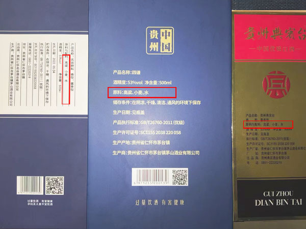 醬香型白酒配料表有哪些？醬香型白酒真的不加一滴水嗎？