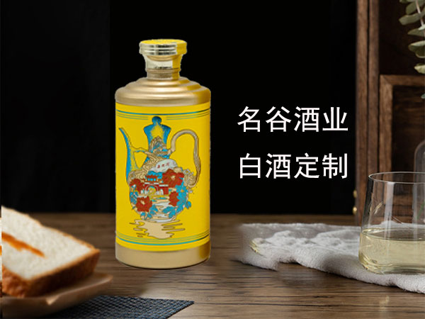 茅臺鎮(zhèn)定制酒多少錢一瓶