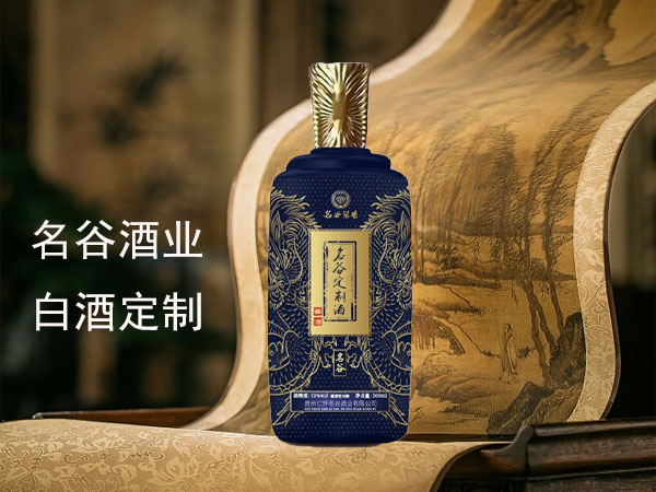 茅臺鎮(zhèn)定制酒多少件起訂