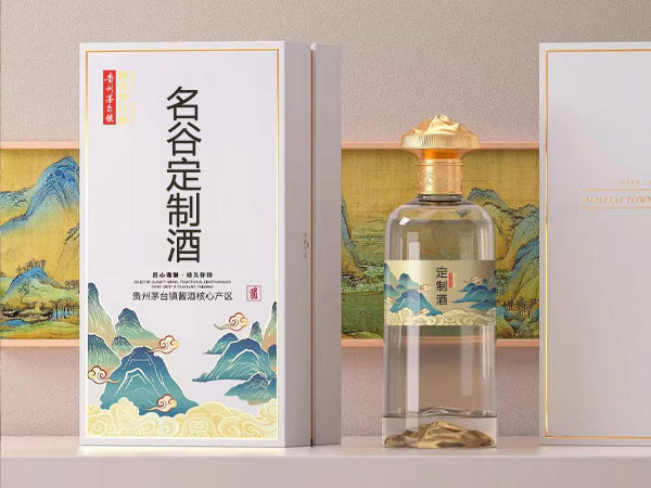 定制酒如何砍價(jià).jpg